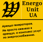 ЭнергоЮнит Украина